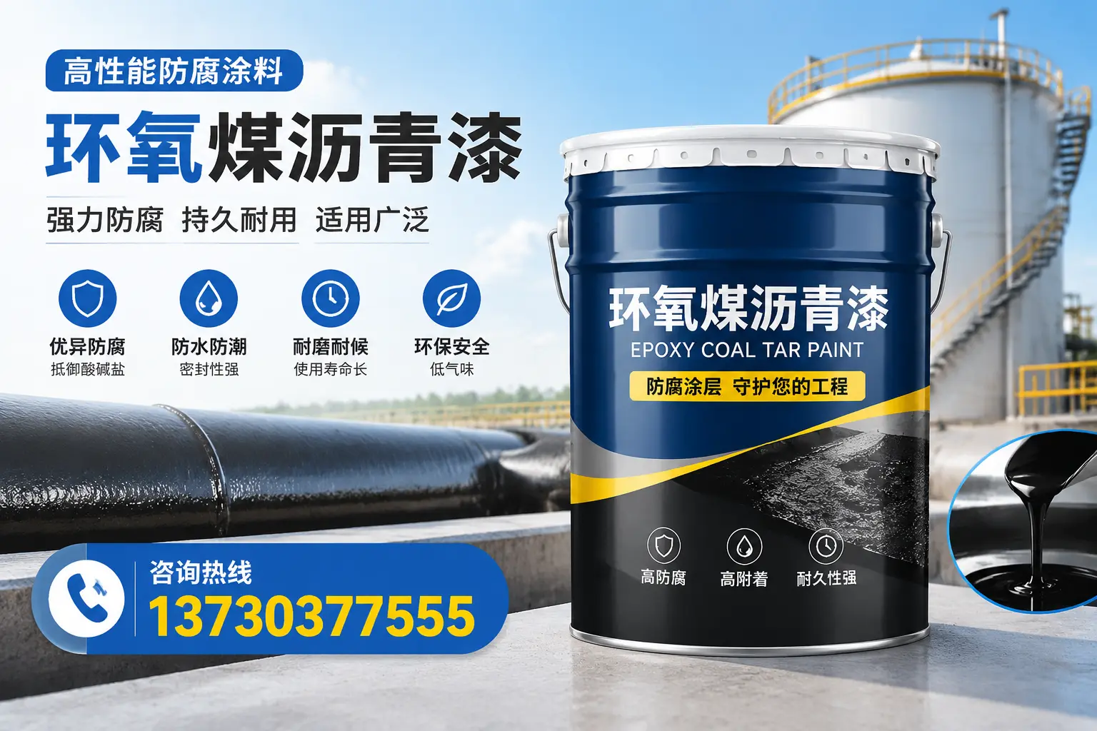 环氧煤沥青漆的耐久性分析,适合吉林市的使用场景